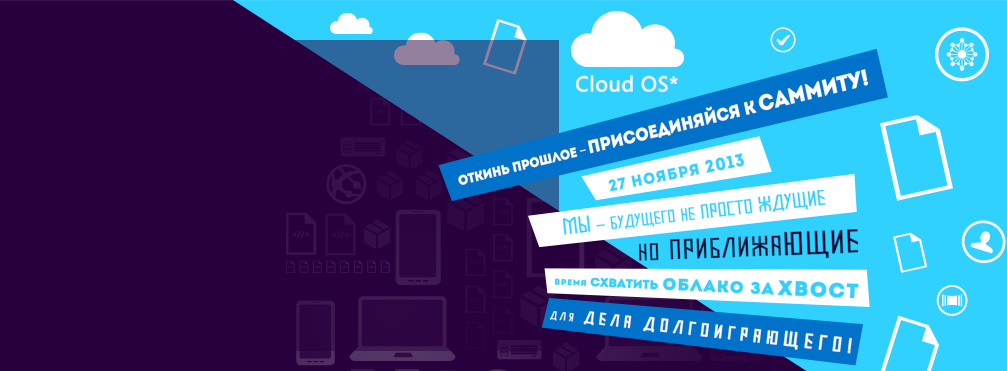 Microsoft Cloud OS