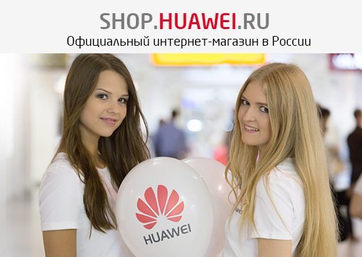 Huawei_e-shop