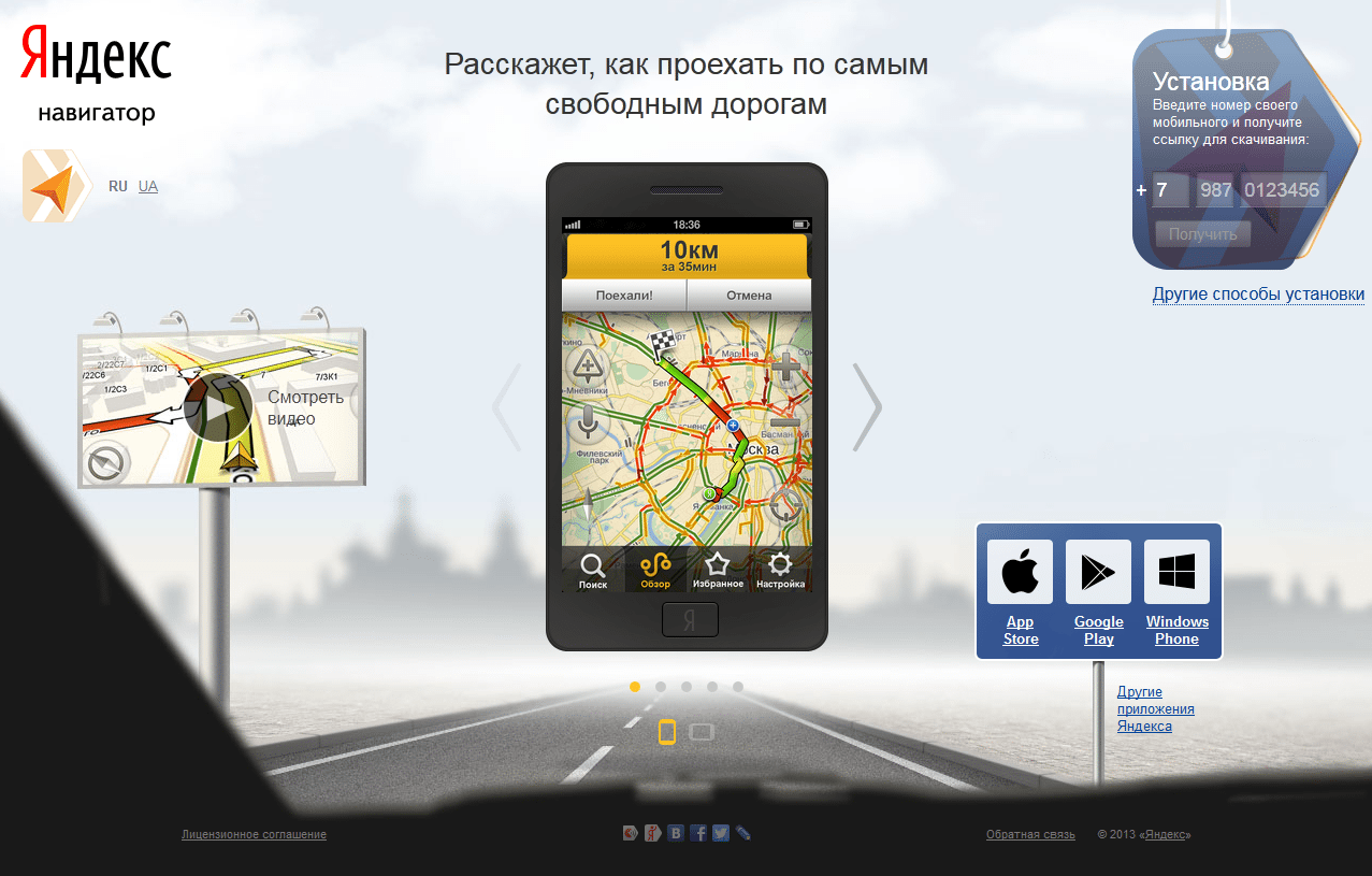 Яндекс.Навигатор пришел на Windows Phone