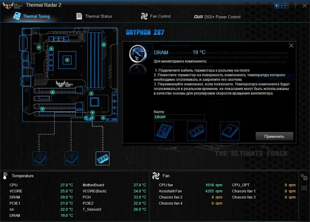 Asus ai radar как включить