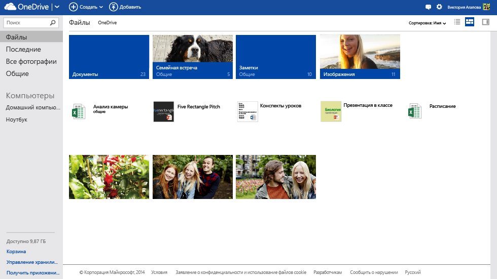 1_OneDrive_TileView