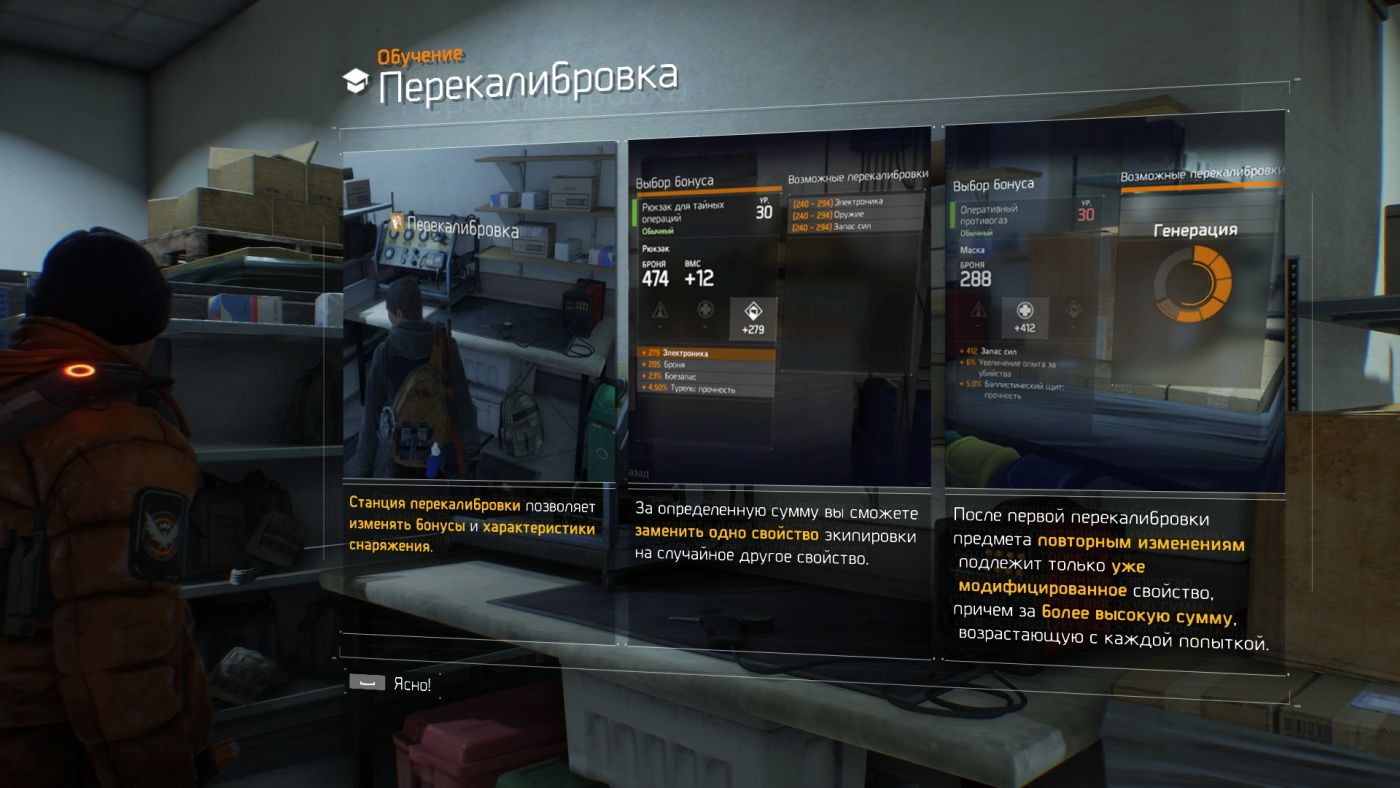 The Division mod