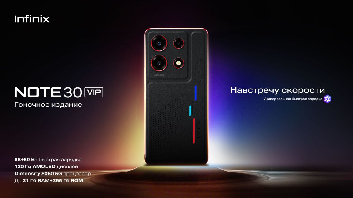 Note 30 VIP Racing Edition