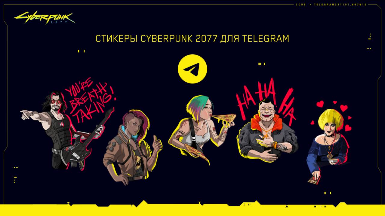 Стикеры Cyberpunk 2077 появились в Telegram