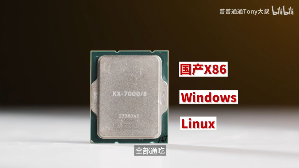 Китайский 8-ядерный процессор Zhaoxin KX-7000 способен конкурировать с Intel Core i7-7700K и AMD Ryzen 7 1700X